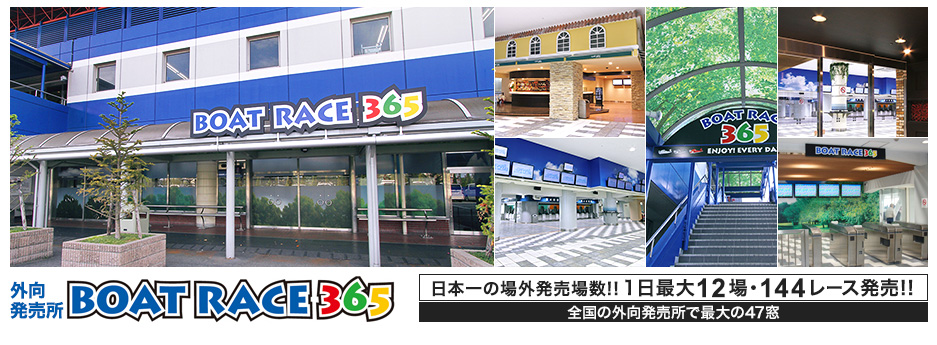 ボートレース江戸川 交通アクセス サービス ボートレース江戸川 交通アクセス サービス