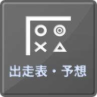 競艇 リプレイ 江戸川 レース 江戸川競艇場の特徴や予想・オッズ情報、ライブ動画やレース結果